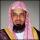 سعود بن إبراهيم الشريم