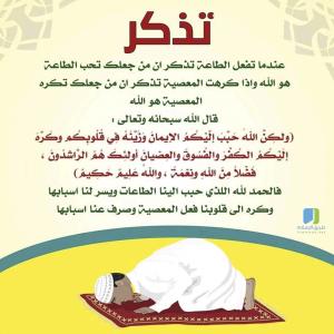 تذكر