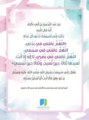 اللّهم عافيتك